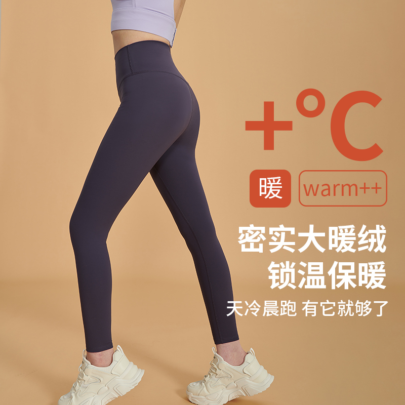 爱帝 大暖绒鲨鱼外穿打底裤女保暖提臀显瘦高腰无痕加厚加绒瑜伽裤