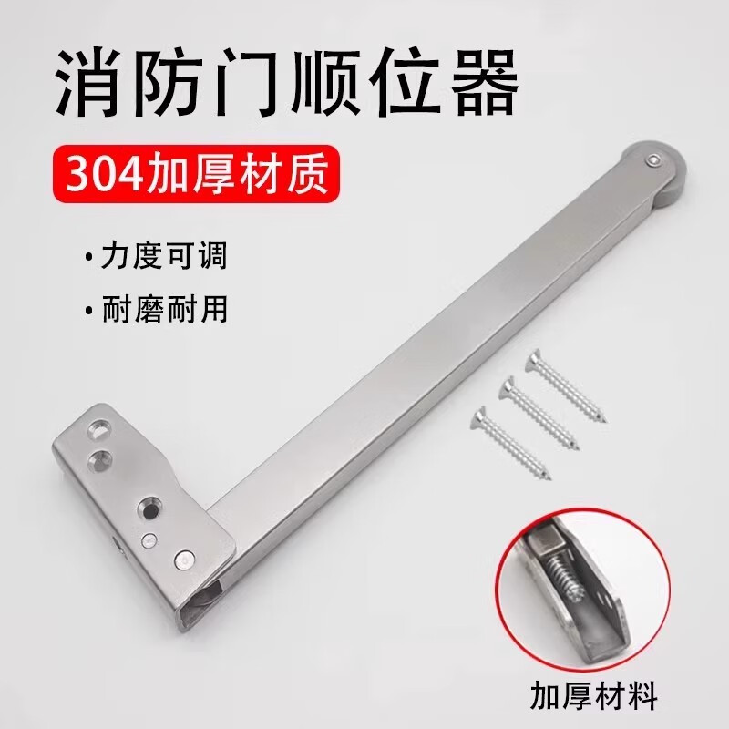 泰尼珂 防火门厚顺位器开门器消防门通道闭门弹簧顺序器双开门关门辅助器 304不锈钢 顺位器[胶轮]高清大图