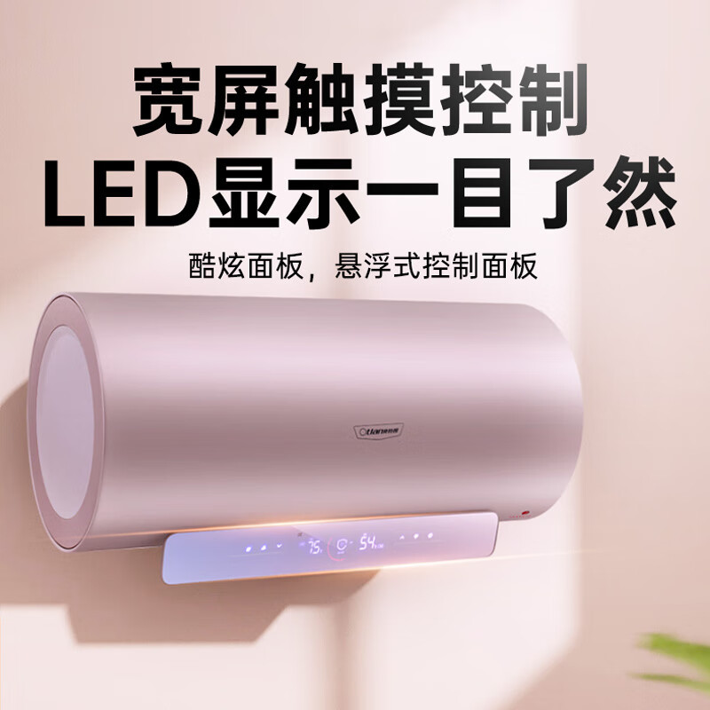 奥特朗储水速热电热水器60升家用扁桶安全出水断电大容量一级能效3200W大功率预约三档变频加热DSHF5032-AC31