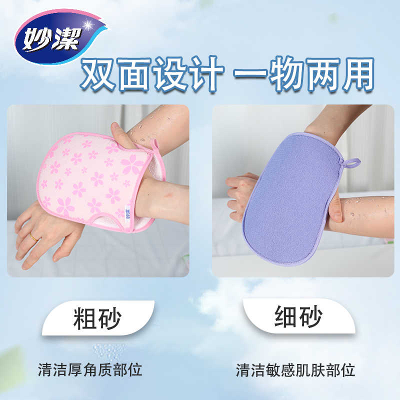 妙洁 爽肤搓澡手套 MHBAGC 1个高清大图
