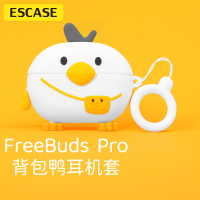 ESCASE 华为freebudspro保护套pro无线耳机蓝牙4代背包鸭软壳四代网红卡通个性硅胶