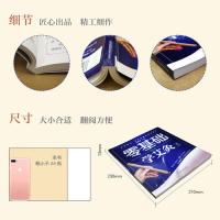 零基础学艾灸（汉竹）