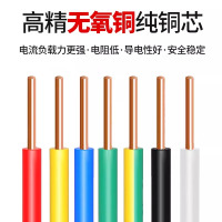 BV单芯线缆国标品质铜芯线1.5/2.5/4/6/10/16(mm²)