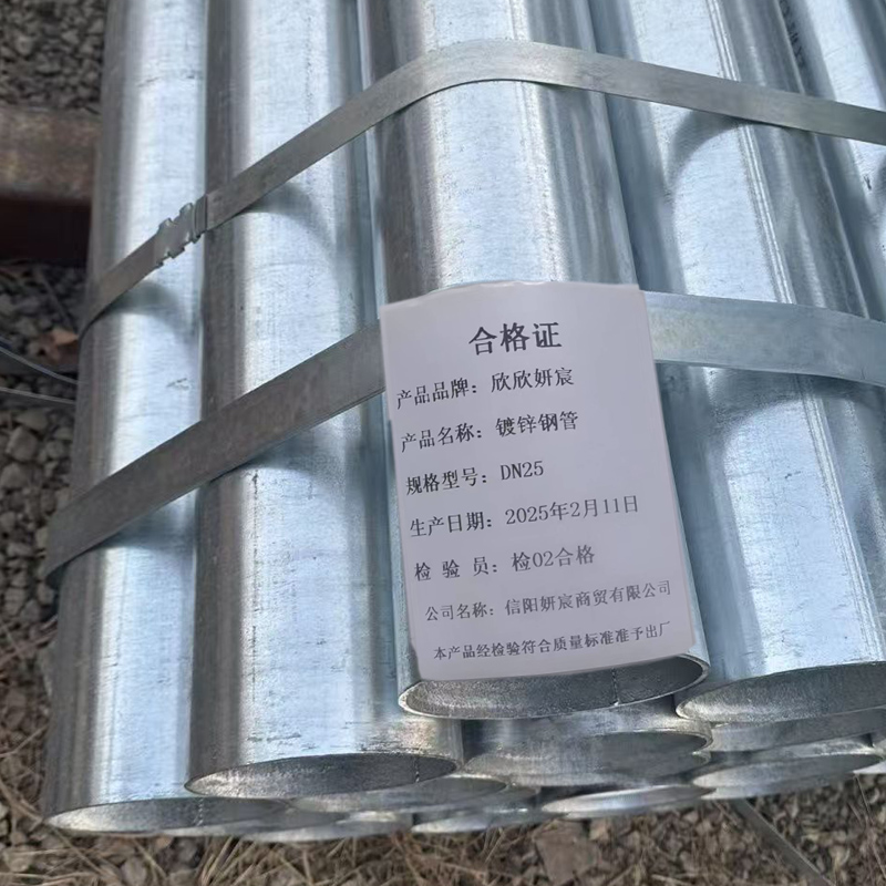 欣欣妍宸镀锌钢管DN25/kg高清大图