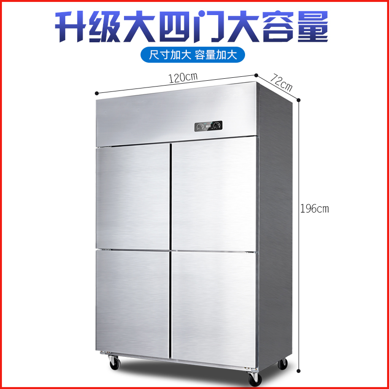 四门冰箱商用冷藏工作台保鲜冷冻操作台六开门厨房立式冰柜大容量|1.