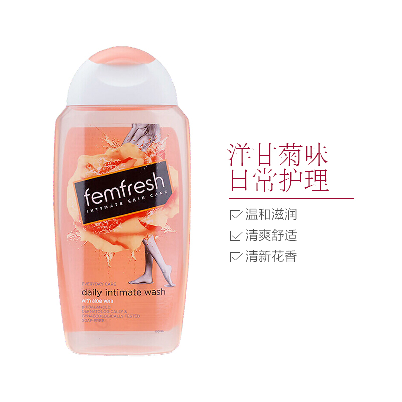 femfresh芳芯女性清洗液（日常护理）250ml