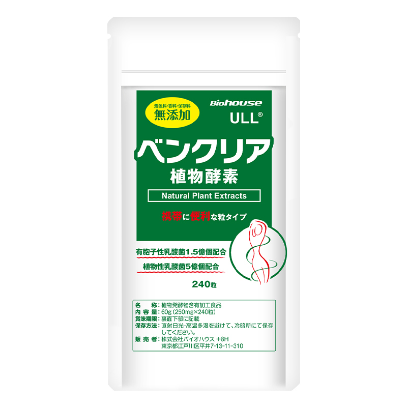 biohouse便卜日本酵素植物膳食纤维清理肠道通润肠排宿垢非果冻粉