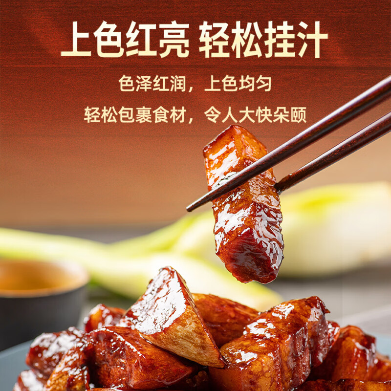 李锦记 LEEKUMKEE草菇老抽 专业红烧上色酿造酱油厨房调味品 500ML