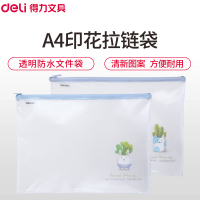 得力(deli)72539印花拉链袋 A4/5个蓝色 透明文件袋防水资料袋 财务票据收纳袋学生文具袋试卷档案袋