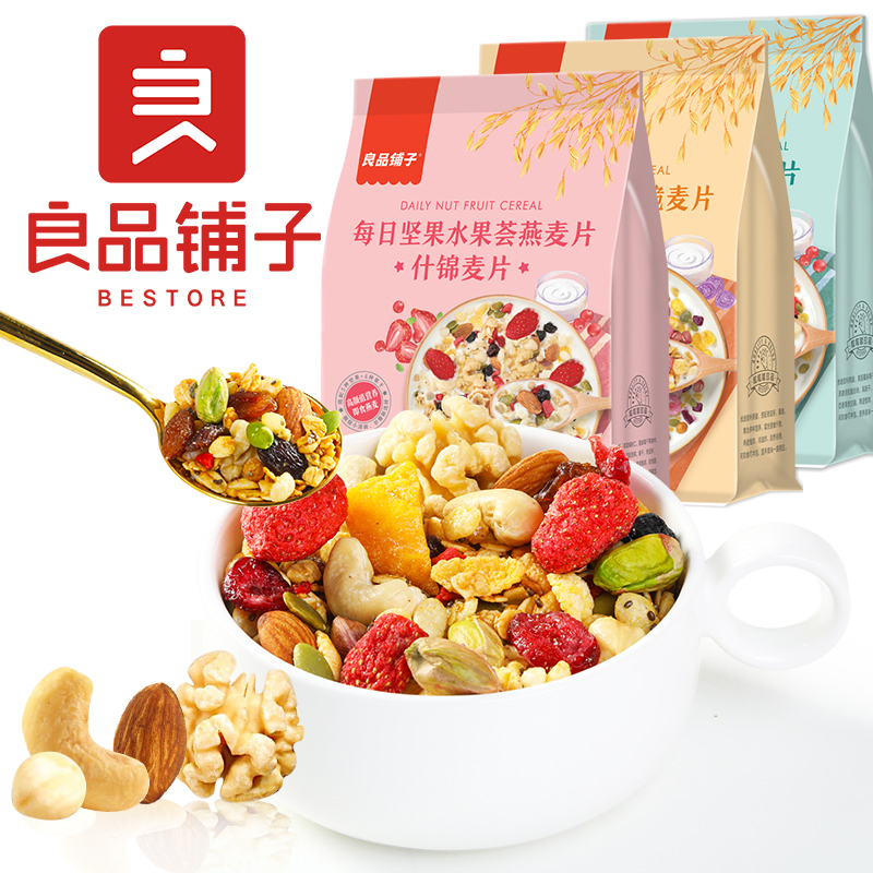 良品铺子每日坚果水果荟燕麦片 500g即食谷物坚果水果酸奶早餐代餐