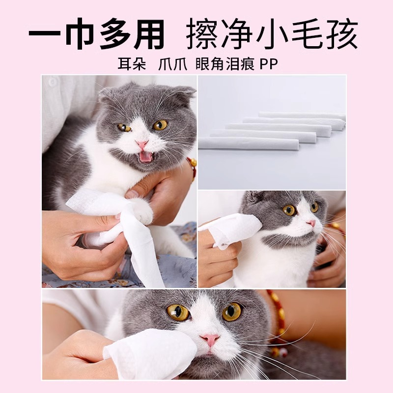 每宠宠物湿巾猫咪狗狗专用湿巾纸免洗擦脚泪痕清洁用品80片湿纸巾