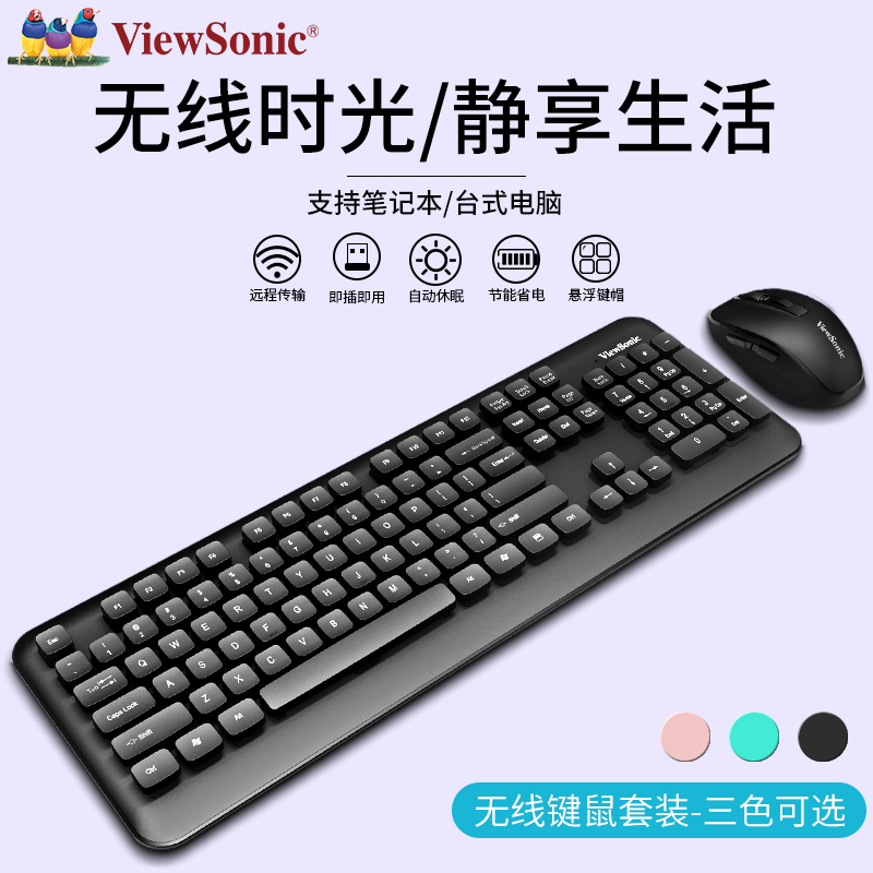 无线键盘鼠标套装笔记本台式电脑办公游戏静音防水无线键鼠