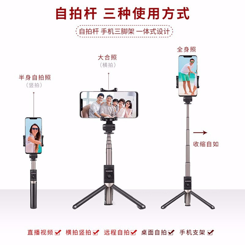 华为手机直播支架 自拍杆三脚架 无线蓝牙遥控手机拍照防抖设备360度自拍神器抖音直播便携式支架 安卓