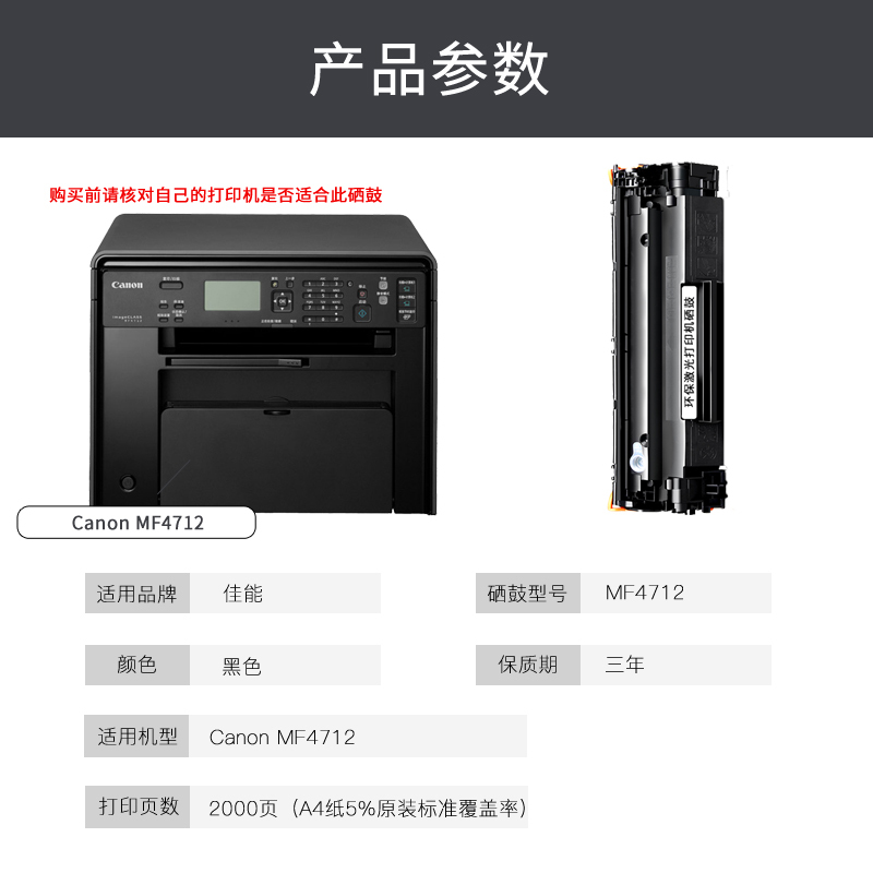 安巨适用佳能MF4712硒鼓imageCLASS打印机墨盒复印一体机佳能4712硒鼓