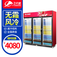 飞天鼠(FTIANSHU) 三开门冷藏展示柜冰柜商用冰箱展示柜冷藏冷柜冰柜啤酒陈列柜点菜柜蔬菜水果保鲜柜 风冷石榴红