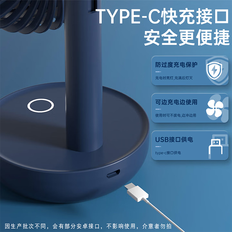 澳柯玛 FSS-B103 蓄电款 USB小风扇高清大图
