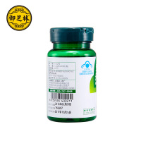 [60粒+送36粒 实发96粒]御芝林 变通牌通便胶囊 0.4g/粒*60粒/瓶/盒芦荟天天胶囊便通