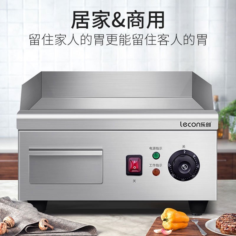 乐创(lecon)电扒炉商用小型手抓饼机铁板烧煎扒炉台式煎牛排平扒炉铁板不锈钢鱿鱼烤冷面铜锣烧 EG-360A