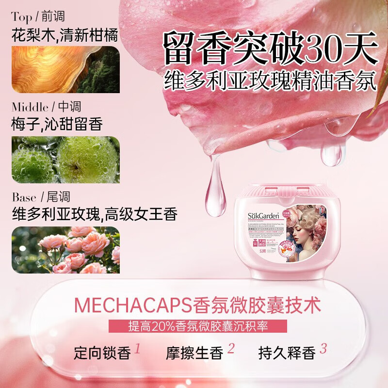 蔬果园 维多利亚精油香氛4D洗衣凝珠(浓缩强效型)-10g*30颗*1盒高清大图