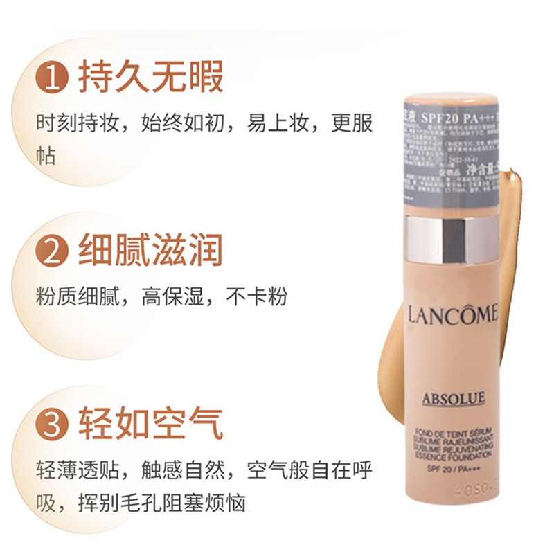 兰蔻菁纯臻颜精华粉底液110 5ml