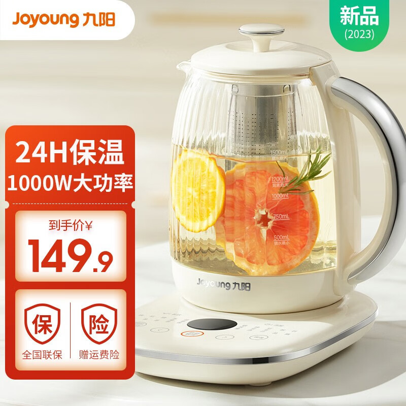 九阳(Joyoung)养生壶轻复古玻璃花茶壶煮茶器 10大功能11档调温 电水壶热水壶烧水壶 恒温水壶1.5L K15D