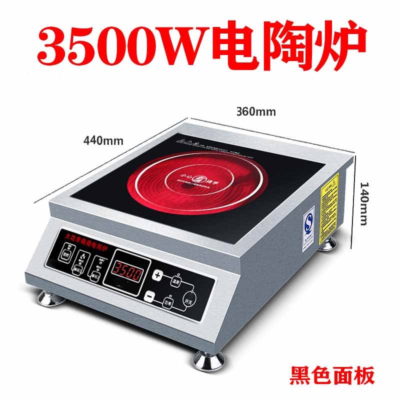 商用电陶炉5000w爆炒家用妖怪大功率台式灶电陶炉