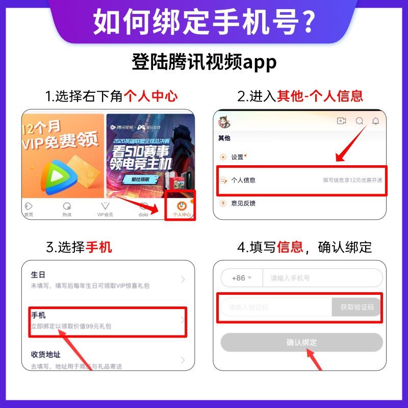 腾讯视频VIP会员黄金会员十二个月 腾讯视频年卡官方十二个月 [收货手机号为充值账号 直充到账]