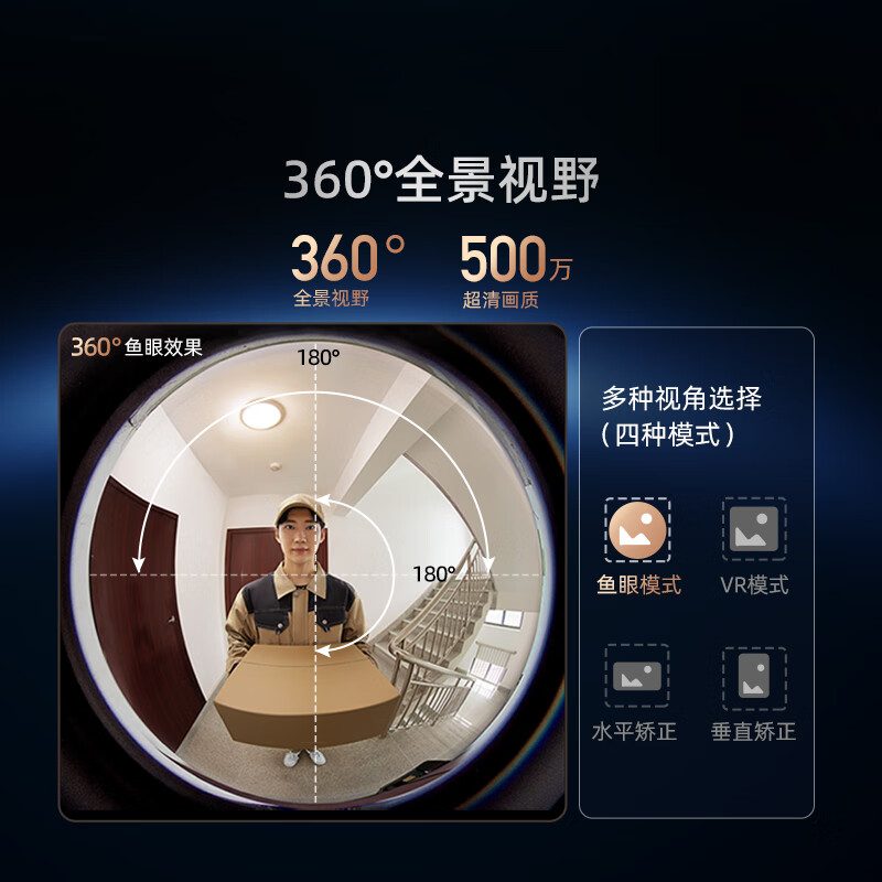 360可视门铃6Pro 500万超清画质智能门铃高清大图