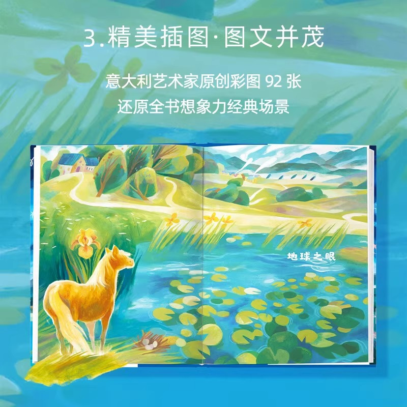 万花筒世界经典儿童文学 [正版]万花筒激发孩子想象力提升写作力国际安徒生奖得主作品让孩子的想象力飞起来精美插图 图文并茂