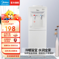 美的(Midea) MYR718S-X 柜式 饮水机