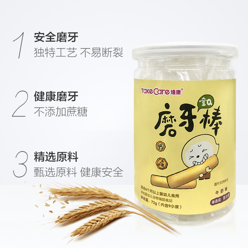 Take Care/培康宝宝辅食牛奶谷物磨牙棒干零食72g/罐