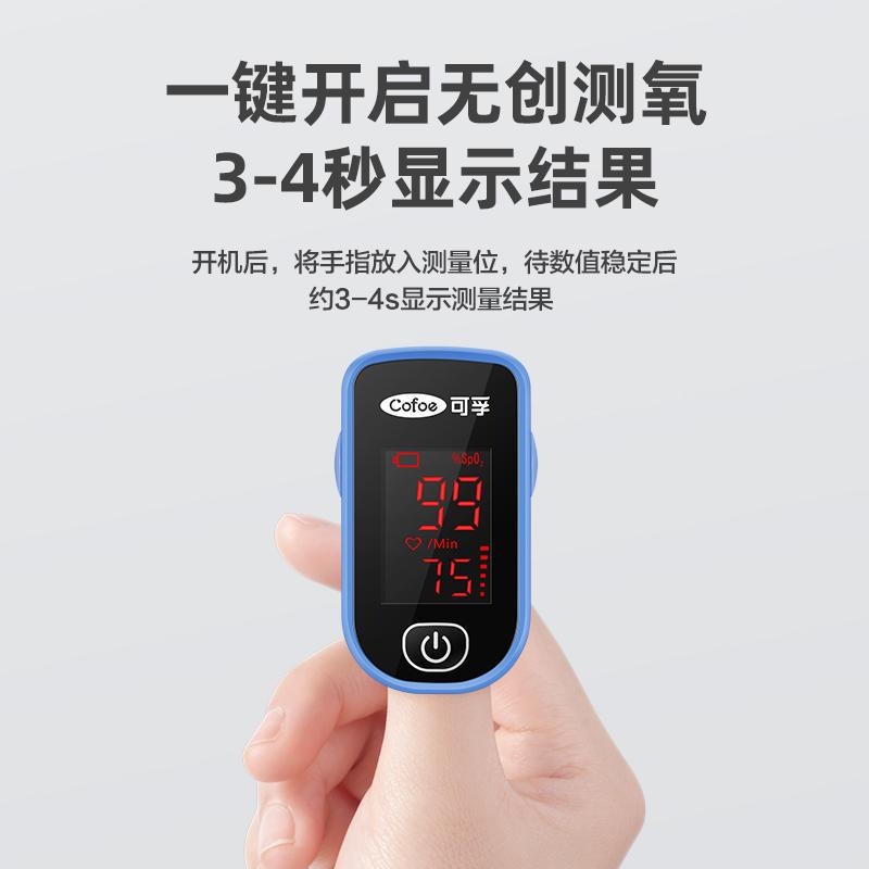 可孚血氧仪指夹式家用医氧饱和度检测仪监测女OHT78[3S速测+可测灌注度+OLED屏幕]