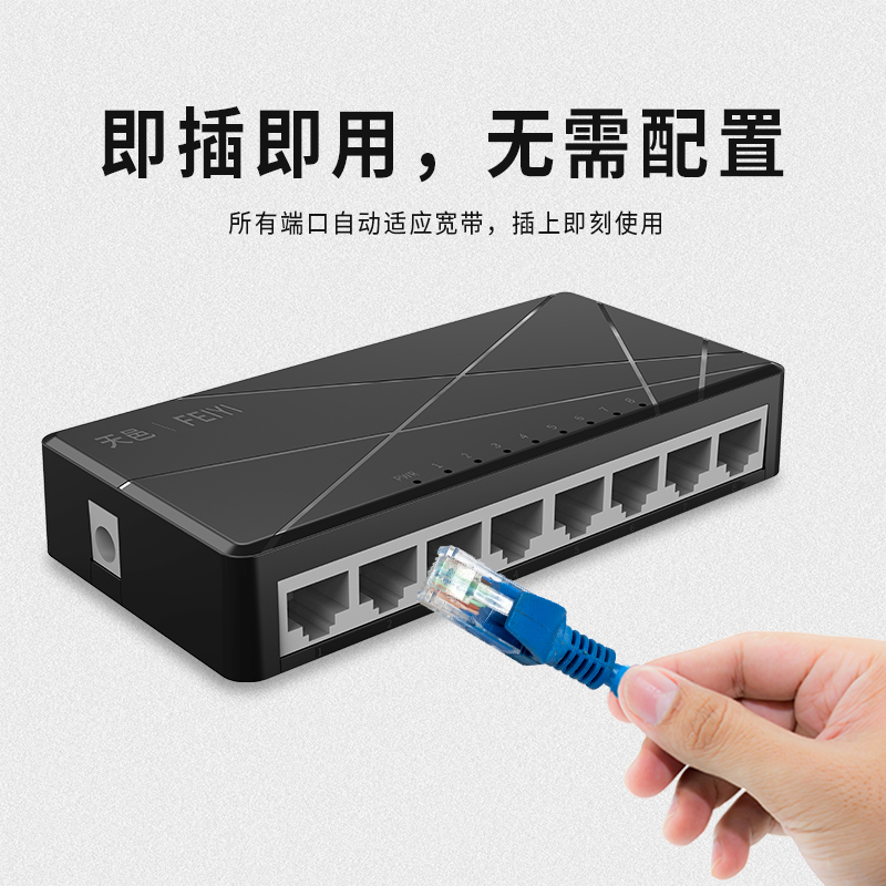 飞邑(FEIYI)FY-SG108M 8口千兆端口交换机 网线光纤分线器家用无线监控集线器 八芯监控级即查即用桌面交换机高清大图