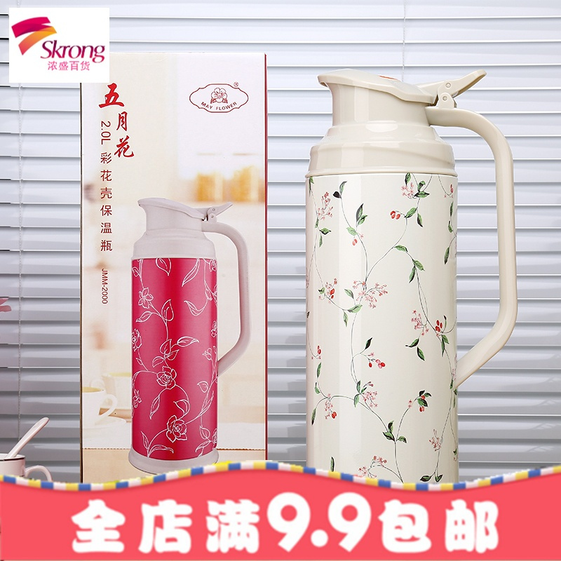 热水瓶家用保温瓶宿舍开水瓶大容量暖壶学生用玻璃内胆结婚