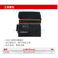 ENDURA/力易得 工具腰包 E8346 1个