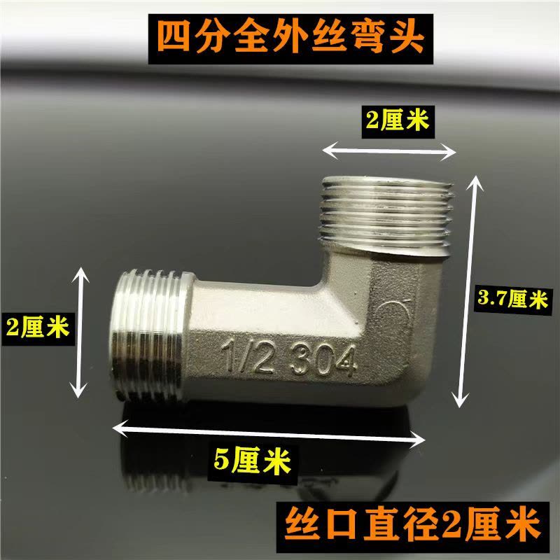 三晓 不锈钢外牙弯头 4分 SX-18 个图片