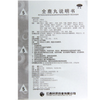 [5盒]江西民济全鹿丸6g*10袋/盒*5盒补肾健脾益气畏寒尿频脾肾两亏神疲乏力
