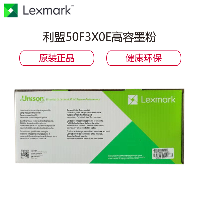 利盟(Lexmark)50F3X0E高容墨粉碳粉适用MS410DN/MS415DN/MS510DN/MS610DE1万页