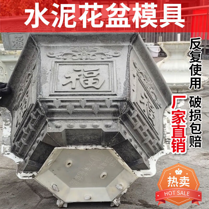 维诺亚新款六角花盆模具水泥现浇特大号自制花盆模具盆塑料模型高清大图