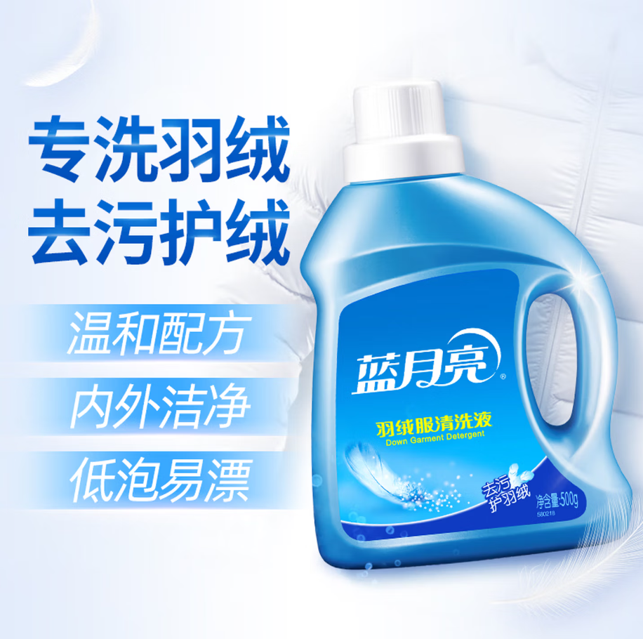 蓝月亮深层洁净洗衣凝珠高效去渍抗菌除菌温和护衣设计