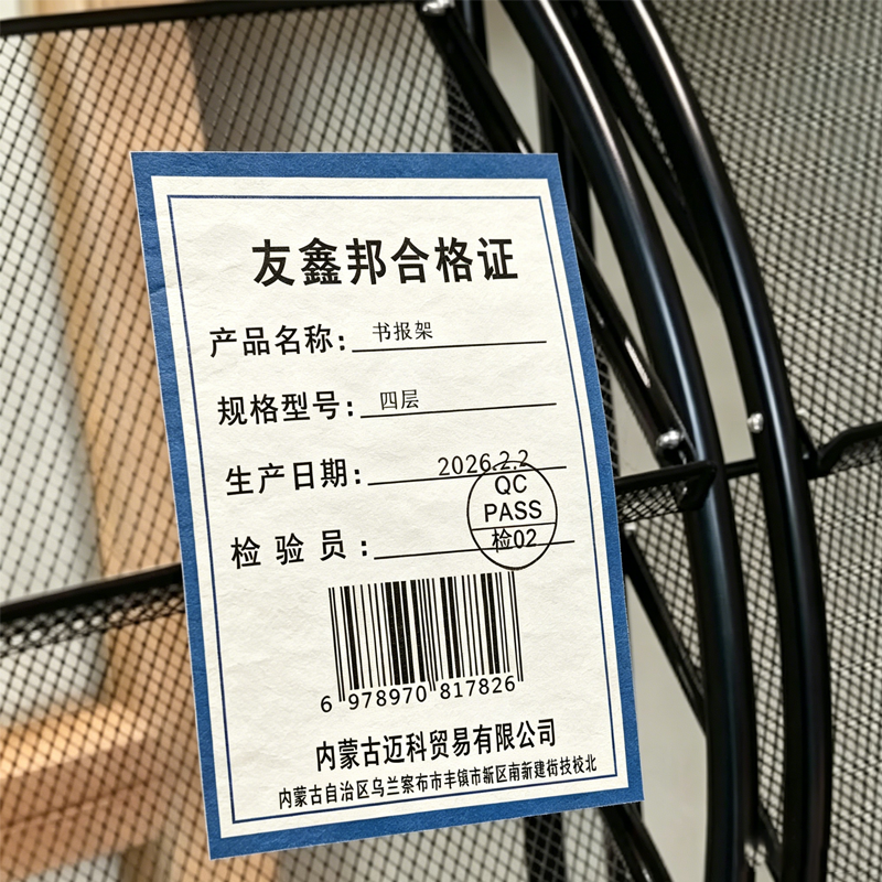 友鑫邦 书报架 四层 个高清大图