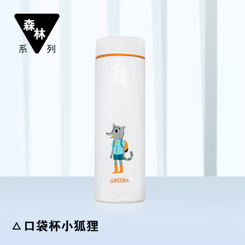 小掌萌HW-010深林口袋杯(颜色随机)