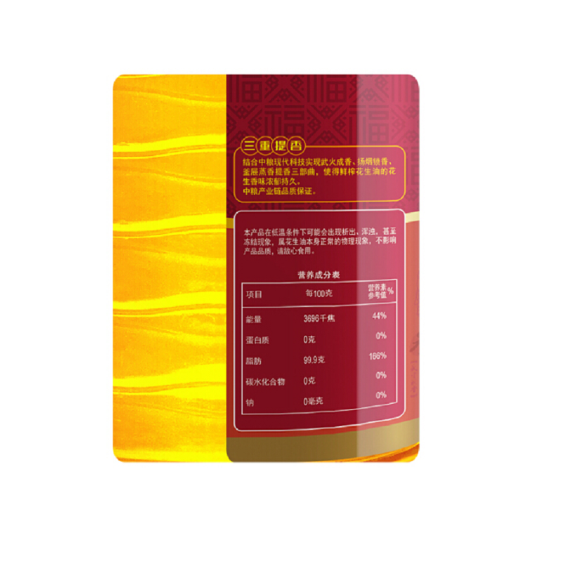 福临门 中粮花香汇花生油5L/瓶 天然醇香 健康食用油