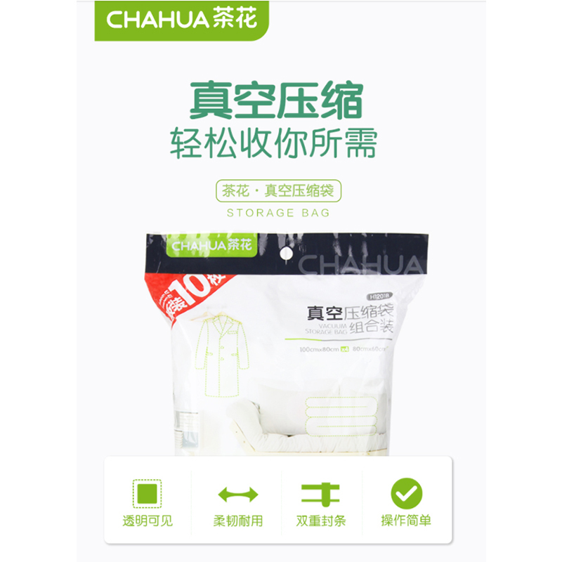 茶花真空压缩袋中号2枚入(无泵)3328