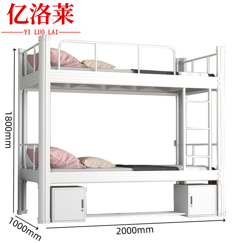 亿洛莱 钢制高低床2000*1000*1800mm 床加床板床垫床下柜张高清大图