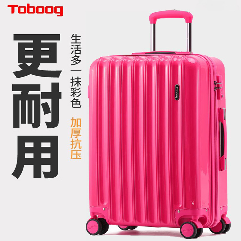 途帮(TOBOOG)高颜值万向轮旅行箱行李箱登机箱托运箱拉杆箱226 20寸玫瑰红
