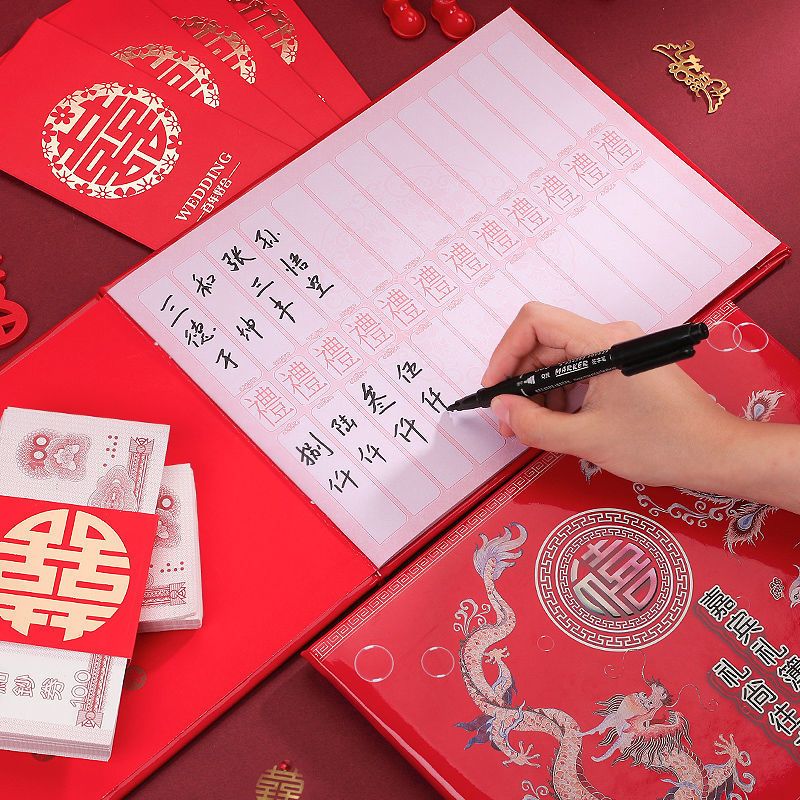 龙凤呈祥款 礼金簿高档礼单本结婚记账本喜簿人情登记签名册通用婚庆用品大全