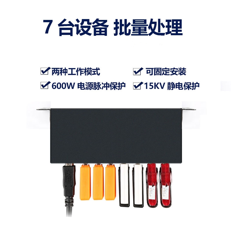 淘行者 TXZ-56 7口USB集线器 (计价单位:个)黑色高清大图
