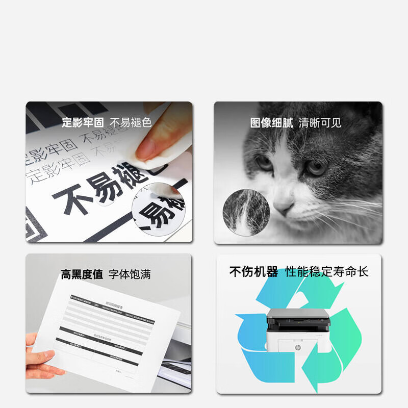 齐佳W1370X硒鼓 适用惠普M233 2600页高清大图