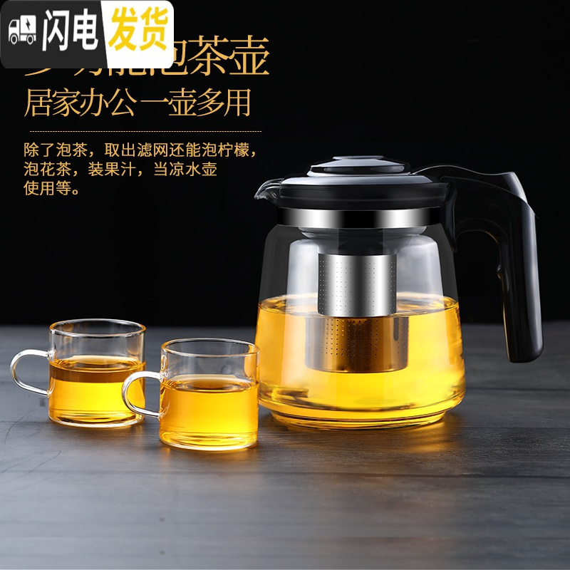 三维工匠可高温玻璃泡茶壶水杯套装大号家用过滤水壶功夫茶具耐热花茶壶 2600壶+4个150兰花杯 5件